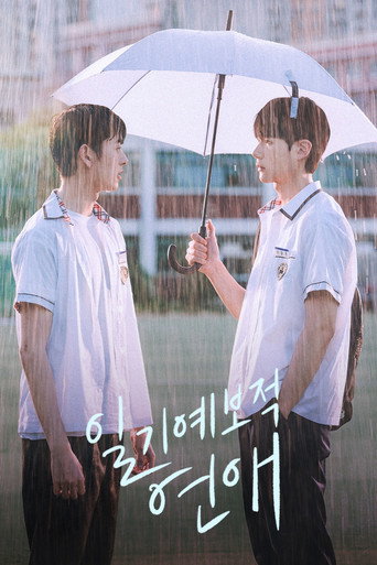 Assistir 일기예보적 연애 online dublado e legendado