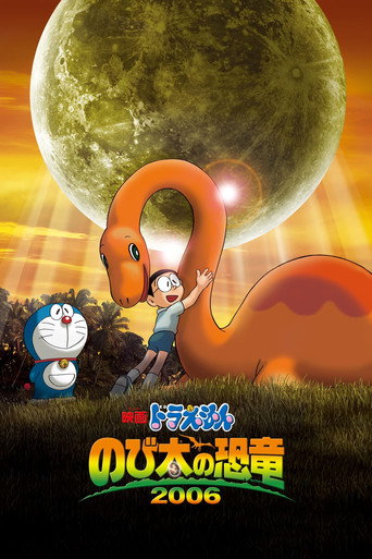 Poster de Doraemon: Nobita's Dinosaur