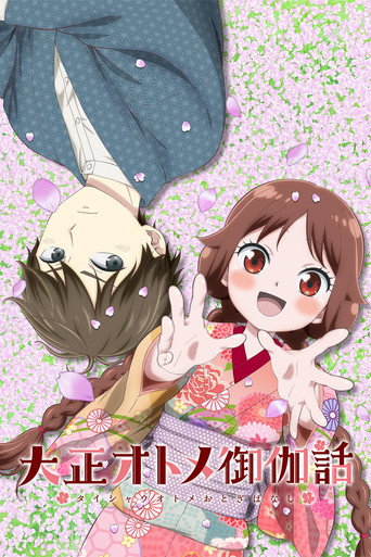 Assistir Taisho Otome Fairy Tale online dublado e legendado