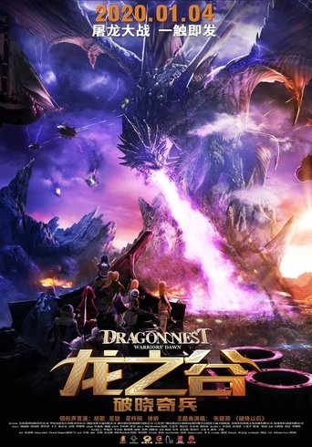 Assistir 龙之谷：破晓奇兵 online dublado e legendado