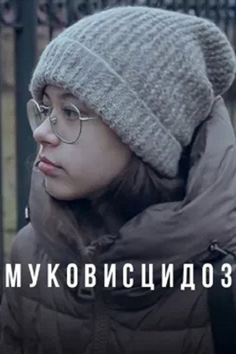 Assistir Муковисцидоз online dublado e legendado