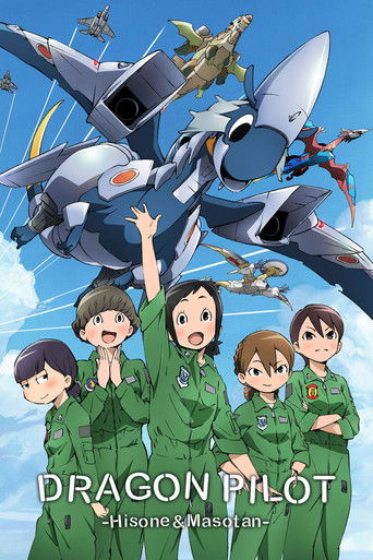 Poster de Pilotos de Dragão - Hisone to Masotan