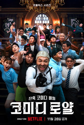 Assistir Comedy Royale online dublado e legendado
