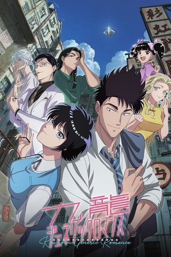 Assistir KOWLOON GENERIC ROMANCE online dublado e legendado
