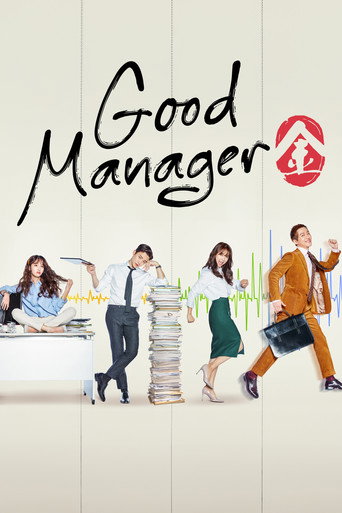 Poster de Chefe Kim
