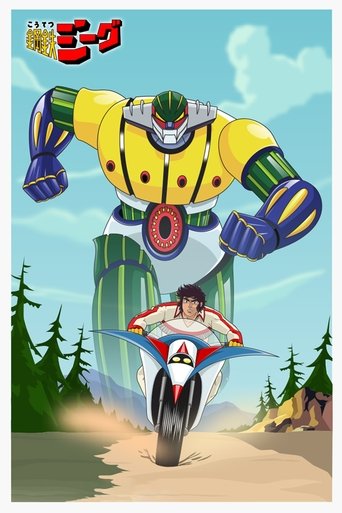 Poster de Steel Jeeg