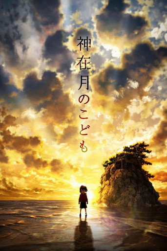 Assistir Child of Kamiari Month online dublado e legendado