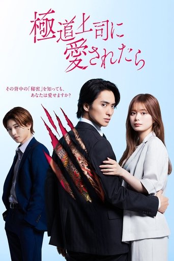 Assistir A Amada do Chefe da Yakuza online dublado e legendado