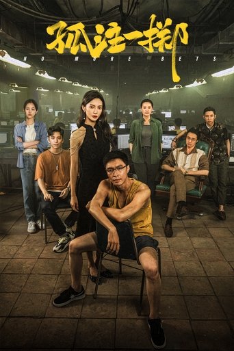 Assistir 孤注一掷 online dublado e legendado