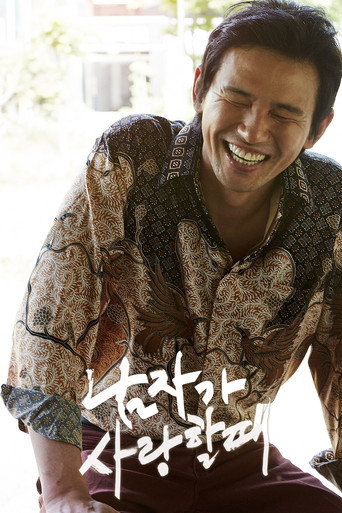 Assistir 남자가 사랑할 때 online dublado e legendado