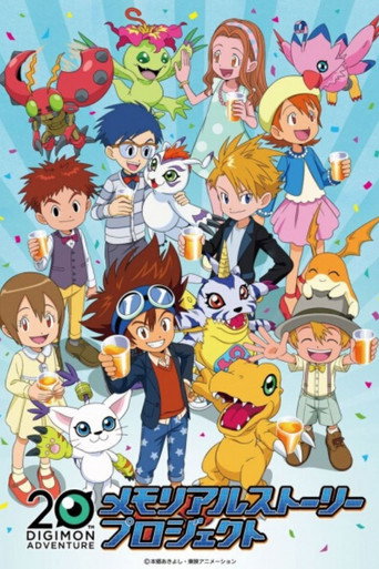 Assistir Digimon Adventure: 20 Shuunen Memorial Story online dublado e legendado
