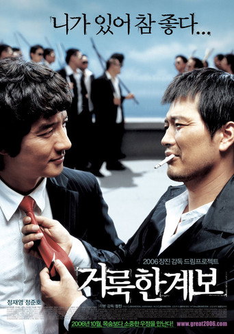 Assistir 거룩한 계보 online dublado e legendado