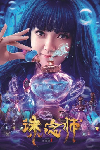 Assistir 诛念师 online dublado e legendado
