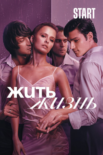 Assistir Жить жизнь online dublado e legendado