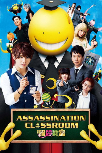 Poster de Assassination Classroom