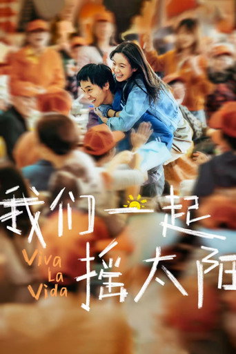 Assistir 我们一起摇太阳 online dublado e legendado
