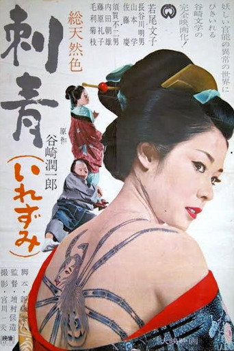 Assistir A Tatuagem online dublado e legendado