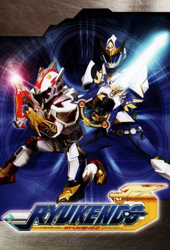 Poster de Ryukendo
