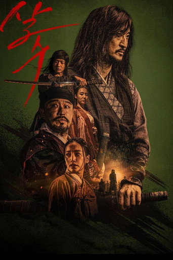 Assistir 살수 online dublado e legendado
