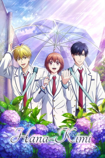 Poster de Hana-Kimi