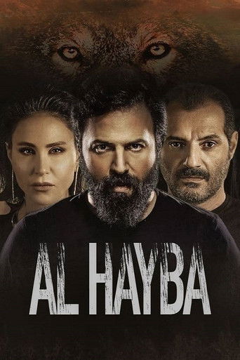 Poster de Al Hayba