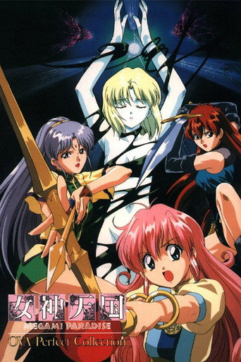 Assistir 女神天国 MEGAMI PARADISE online dublado e legendado