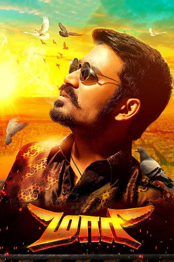 Poster de Maari