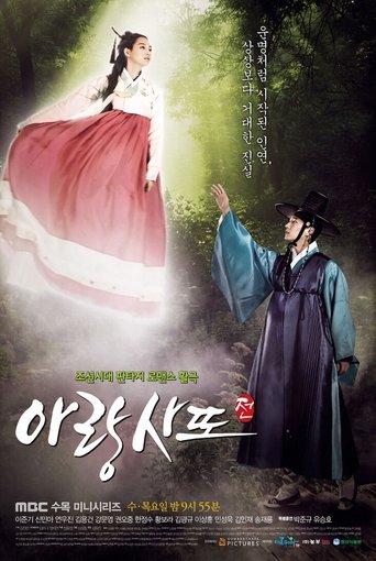 Assistir 아랑사또전 online dublado e legendado