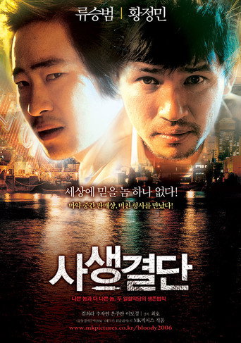 Poster de Bloody Tie