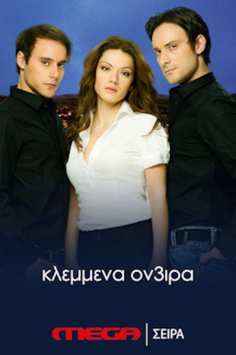 Assistir Κλεμμένα Όν3ιρα online dublado e legendado