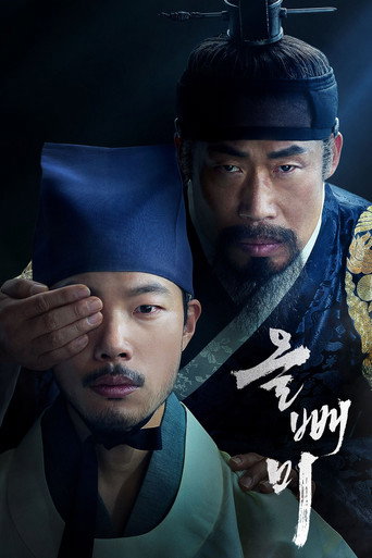 Assistir 올빼미 online dublado e legendado