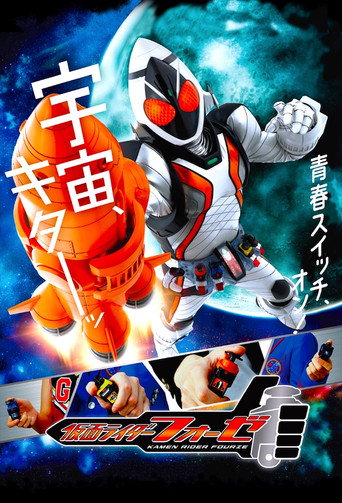 Assistir Kamen Rider Fourze online dublado e legendado