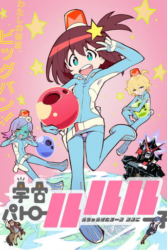 Assistir Uchuu Patrol Luluco online dublado e legendado