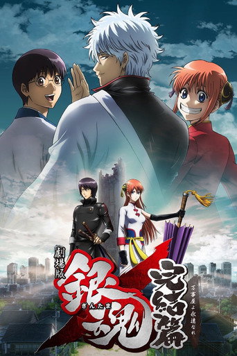 Assistir Gintama: The Final Chapter - Be Forever Yorozuya online dublado e legendado
