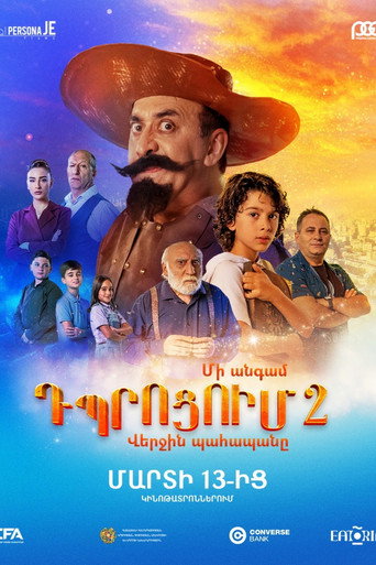 Assistir Մեկ անգամ դպրոցում 2: Վերջին Պահապանը online dublado e legendado