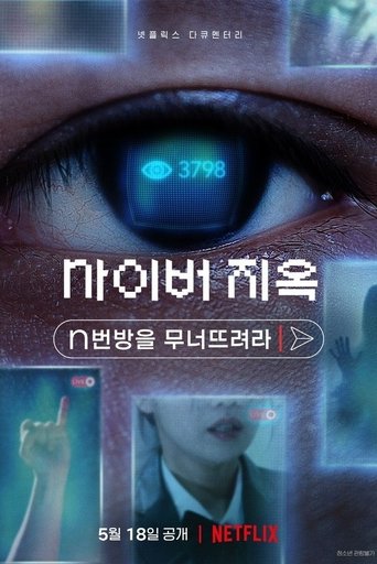 Assistir Cyber Hell: Exposing an Internet Horror online dublado e legendado