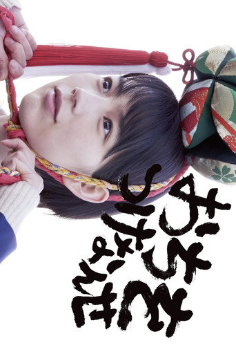 Assistir おちをつけなんせ online dublado e legendado