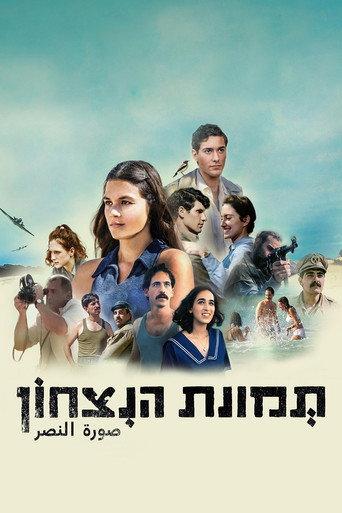 Assistir תמונת הניצחון online dublado e legendado