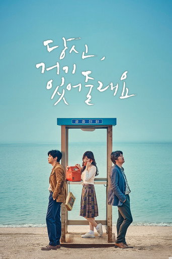 Assistir Will You Be There? online dublado e legendado