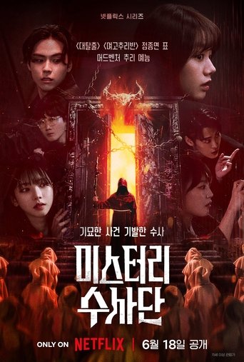 Assistir Agentes do Mistério online dublado e legendado