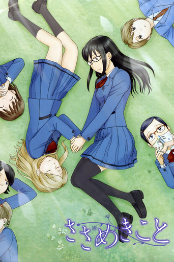 Poster de Sasameki Koto