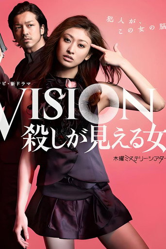 Assistir VISION　殺しが見える女 online dublado e legendado