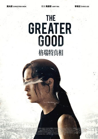 Assistir 格瑞特真相 online dublado e legendado