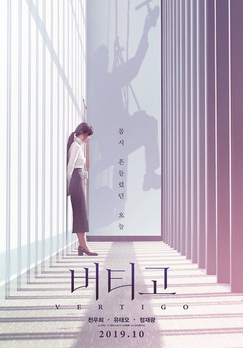 Assistir 버티고 online dublado e legendado