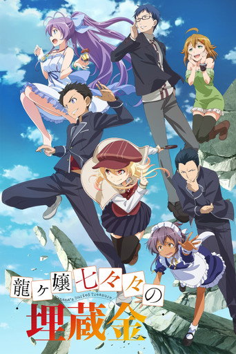 Assistir Nanana's Buried Treasure online dublado e legendado