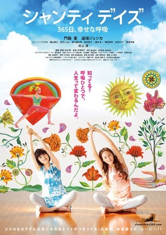 Assistir シャンティ デイズ 365日、幸せな呼吸 online dublado e legendado