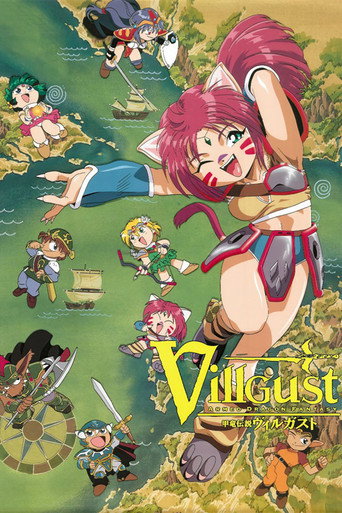 Assistir 甲竜伝説ヴィルガスト online dublado e legendado