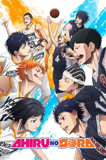 Poster de Ahiru no Sora