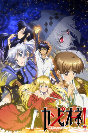 Assistir Campione! Matsurowanu Kamigami to Kamigoroshi no Maou online dublado e legendado