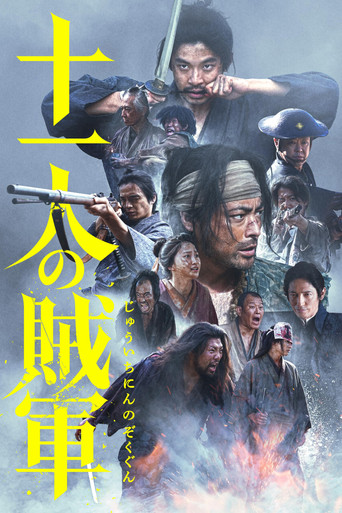 Assistir 十一人の賊軍 online dublado e legendado